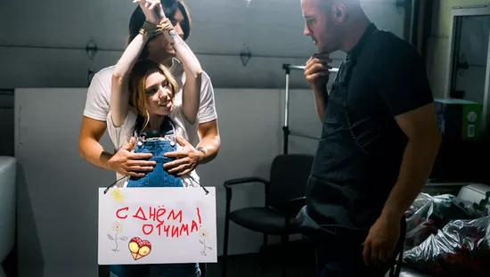 День отчима, меняющий всё