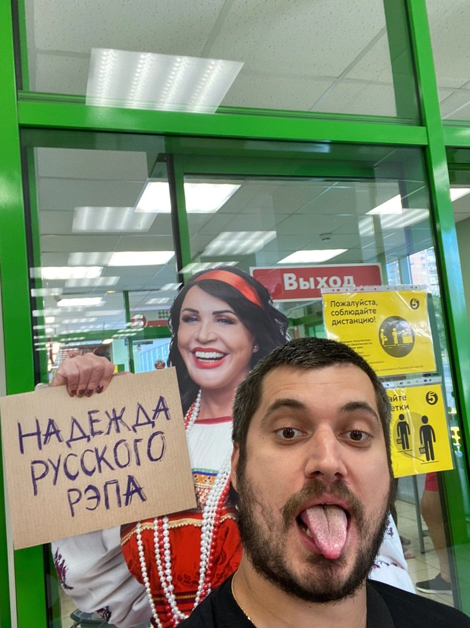 Прикрепление