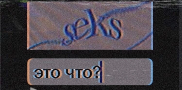 Прикрепление