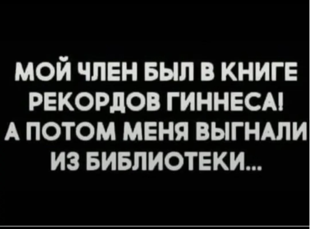 Прикрепление